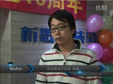 楊磊專(zhuān)訪 搜房網(wǎng)