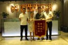 精心施工，值得信賴——業(yè)主送來感謝錦旗
