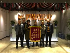 有口皆碑！春上南濱業(yè)主親送錦旗表謝意