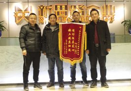 設計獨特、工程細致——新思路年關喜迎業(yè)主錦
