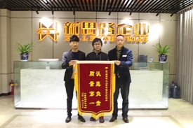 認真負責，質量第一，業(yè)主送來感謝錦旗