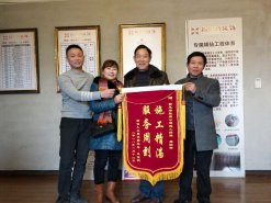 施工精湛，服務周到—業(yè)主送來感謝錦旗