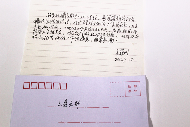 有口皆碑！業(yè)主送感謝信表揚新思路裝修品質(zhì)
