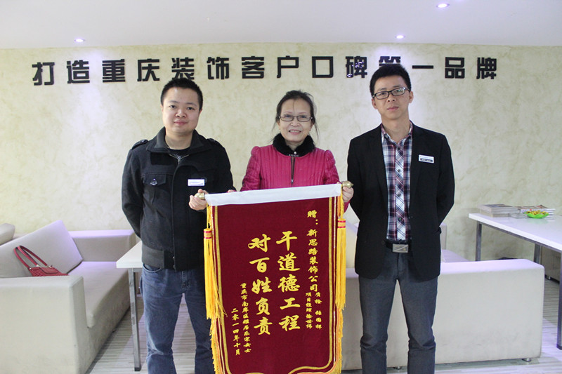 對客戶負責(zé)：新思路再獲錦旗褒獎