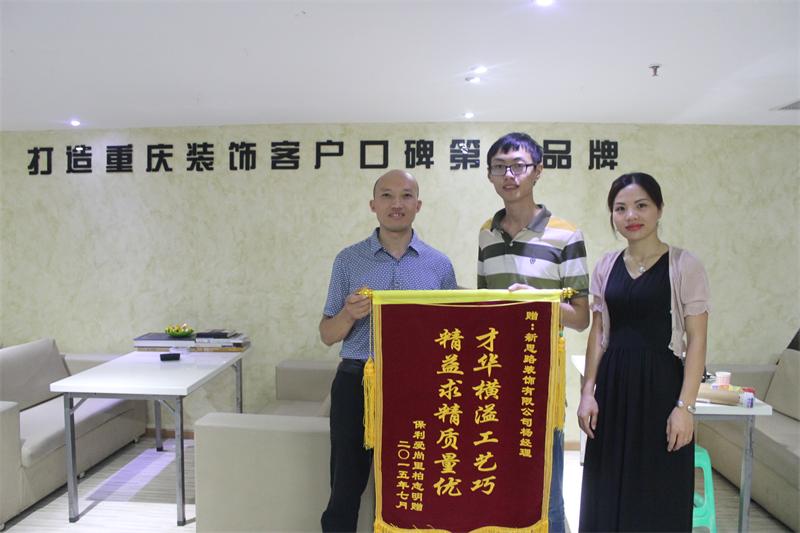 半天兩面錦旗！新思路品質(zhì)人人贊