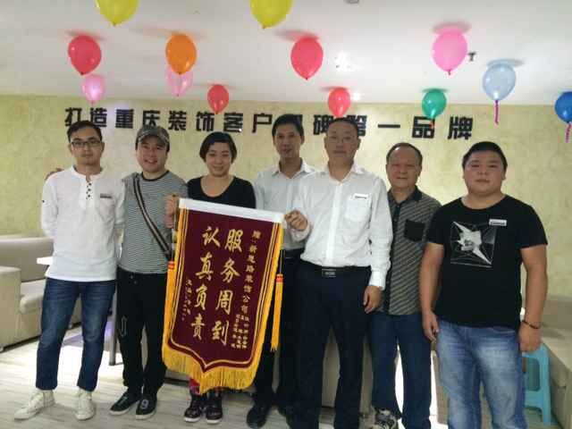 服務(wù)周到，認(rèn)真負(fù)責(zé)——業(yè)主送來(lái)感謝錦旗