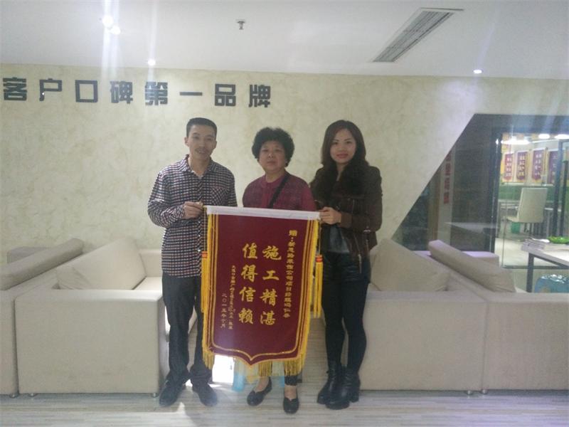 裝修品質(zhì)好，業(yè)主送來感謝錦旗